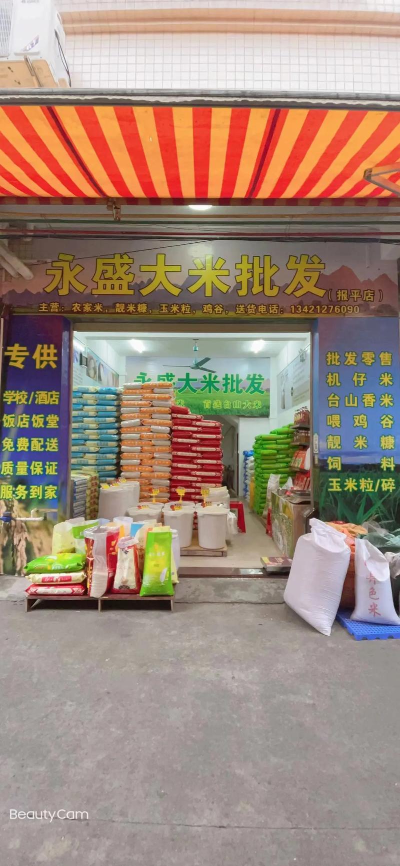 粮油批发行业的最新动态与发展趋势
